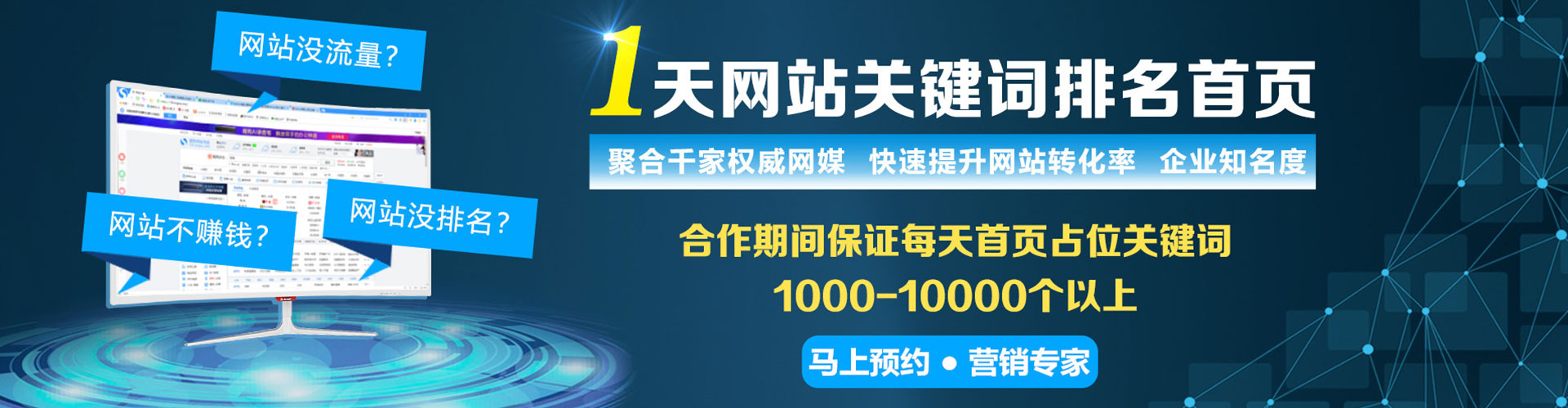 新荣sem优化